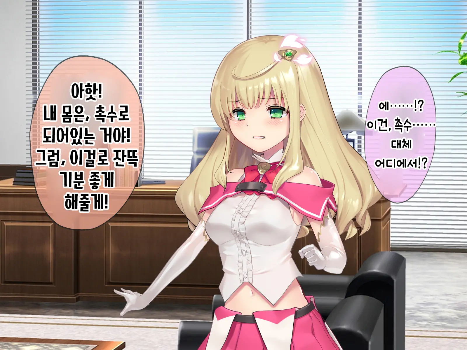 Mahou Shoujo Noble Rose/Extra Bad End | 마법소녀 노블로즈 엑스트라 배드엔드